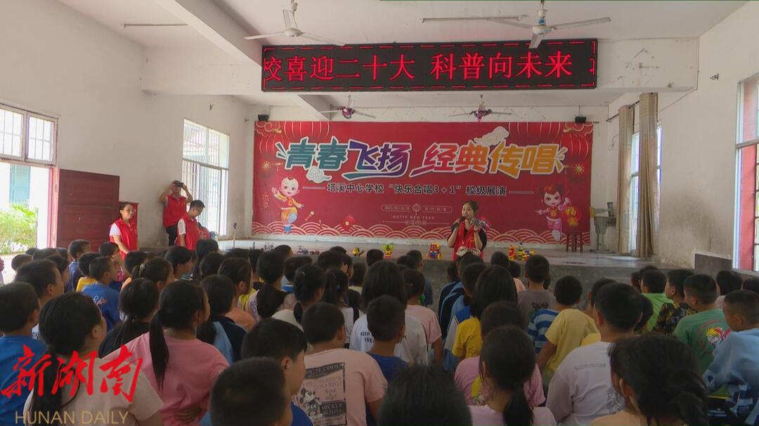 城步开展2022年全国科普日主题宣传活动_邵阳头条网
